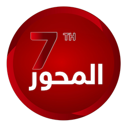 المحور السابع